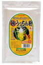 秋うっちん粉 100g　/沖縄産 秋ウコン粉末 ターメリック 1