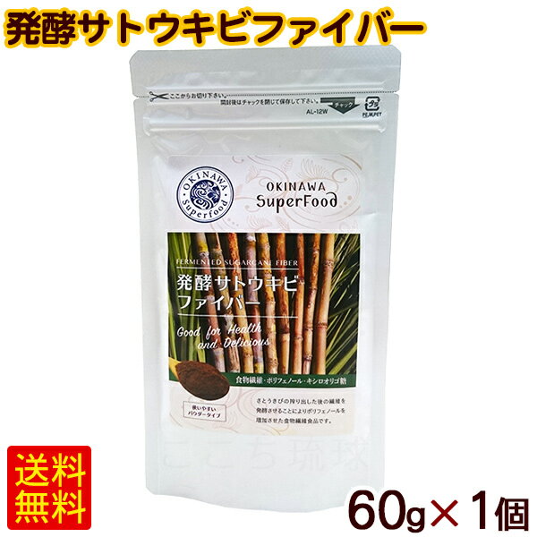 ■名称：醗酵さとうきびバガス加工食品 ■内容量：60g ■原材料：醗酵さとうきびバガス ■賞味期限：パッケージまたはラベルに記載 ■保存方法：高温多湿、直射日光を避けて保存して下さい。 ■生産国：日本 ■製造者：（株）沖縄ウコン堂／沖縄県宜...