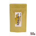 琉球すっぽん粉 50g /沖縄産 スッポン粉末 上商企画