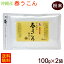 やんばる 春ウコン 粉末 100g×2袋　/沖縄産 国産春うこん パウダー【M便】