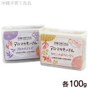 アロマのせっけん 100g　/選べる石鹸 石けん 沖縄子育て良品