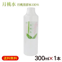 月桃水 ちゅらしずく 300ml 　｜無添加保湿化粧水 月桃蒸留水100％