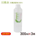 月桃水 ちゅらしずく 300ml×3本　/月桃蒸留水100％ 