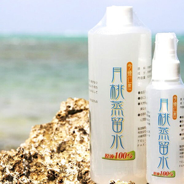 月桃蒸留水 500ml　/月桃水 原液100％ 化粧水 沖縄産 グリーンプラン新城