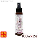 頭皮や髪を健やかに保ち薬品不使用で安全に使えます。 ■内容量：100ml×2本 ■成分：水、エタノール、マカデミアナッツ油、ペンチレングリコール、グリセリン、PEG-20水添ヒマシ油、ベタイン、ローズマリーエキス、褐藻エキス、トコフェロール、ソルビトール、ニガリ、カプリル酸グリセリル、ハッカ油、ティートゥリー葉油 ■販売者:おきなわ子育て良品/沖縄県那覇市 ■原産国：日本 ■区分：化粧品 ■広告文責：ここち琉球 098-851-8646