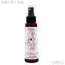 髪のナチュラルガード100ml (沖縄子育て良品)