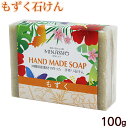 もずく石けん 100g /洗顔 無添加 手作り 石鹸 沖縄産 みなしょう