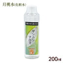 サンニンアロマ琉球月桃水 200ml　/琉球アロマサンニン化粧水 田島椿 田島理容室