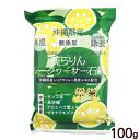 美らりん シークワーサー石鹸 100g　/無添加 保湿 角質除去 沖縄限定 沖縄お土産 雑貨