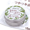 おきなわティーツリーバーム 15g　/沖縄子育て良品