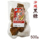 沖縄黒糖(カチワリ) 500g /黒砂糖 純黒糖 共栄社