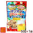 オリオンビアジャーキー50g×1袋 （砂肝ジャーキー沖縄うま塩コショウ味） /沖縄お土産 おつまみ【M便】