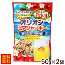 オリオンビアジャーキー50g×2袋 （砂肝ジャーキー 沖縄うま塩コショウ味） 【送料無料メール便】