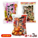 サーターアンダギー 選べる3袋(各6個入) /オキハム 沖縄お土産 お菓子【FS】