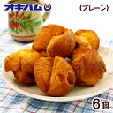 オキハム サーターアンダギー 6個入 /プレーン 沖縄お土産 お菓子