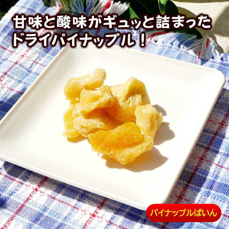 �ѥ��ʥåץ�Ѥ��� 85g��/ �ɥ饤�ե롼�� �ѥ��� ���줪�ڻ� ���ۻ�