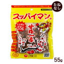 スッパイマン甘梅一番 たねなし 55g /乾燥梅 沖縄お土産 お菓子