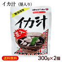 オキハム イカ汁 300g×2個 /イカスミ汁 いか墨汁 沖縄料理 【M便】