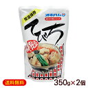 てびち汁 350g×2個 /オキハム テビチ汁 沖縄お土産【M便】