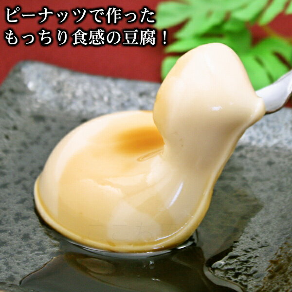 琉球ジーマーミ豆腐 焙煎 50個セット タレ付き（常温タイプ）　/ジーマミー豆腐 ピーナッツ豆腐 沖縄お土産【FS】