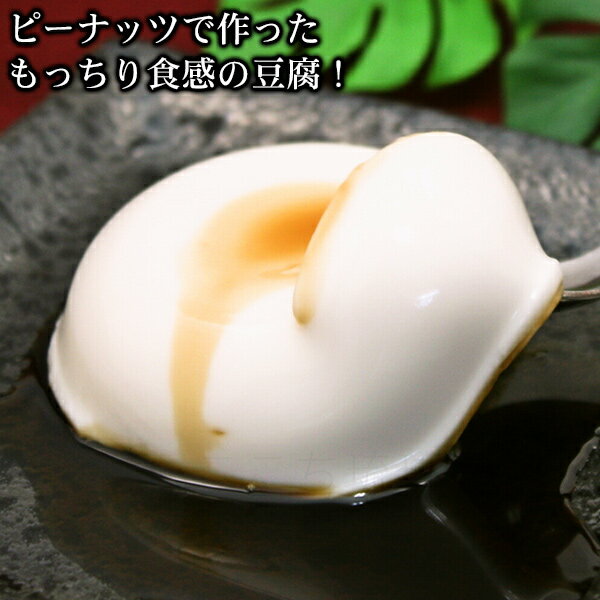 琉球ジーマーミ豆腐 プレーン 50個セット タレ付き（常温タイプ）　/ジーマミー豆腐 ピーナッツ豆腐 沖縄お土産【FS】