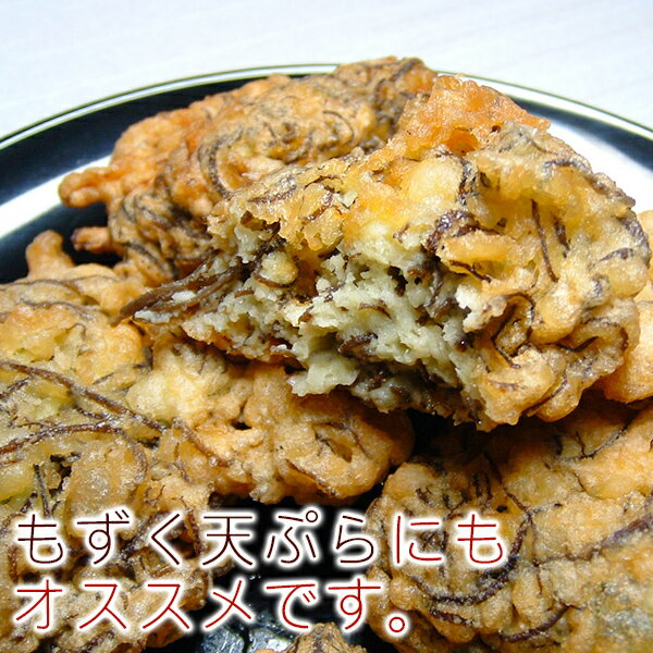 沖縄産 塩もずく 500g×3個（1.5kg）　/モズク 塩蔵モズク 天ぷら 大幸 【小宅】 3