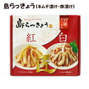 島らっきょう紅白(ピリ辛キムチ漬け30g・酢漬け30g) /沖縄お土産 おつまみ 大幸商事