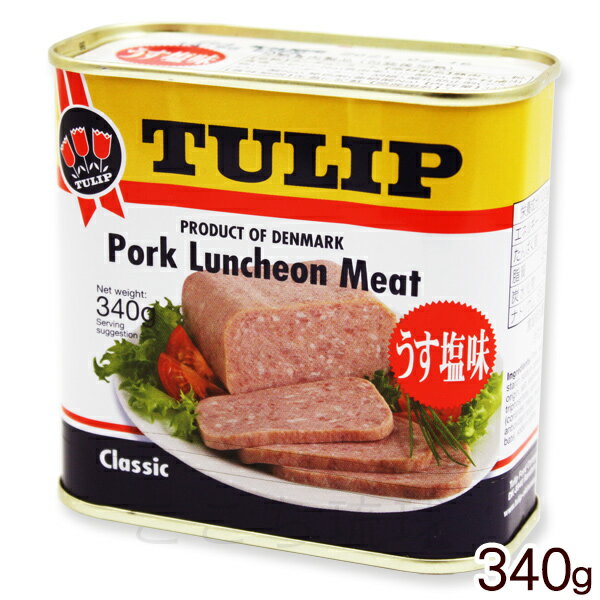 チューリップポーク（うす塩）340g/TULIPポークランチョンミートポーク缶詰