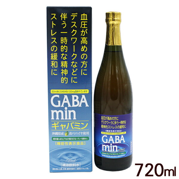 オキハム ギャバミン 720ml　/ギャバ GABA ドリンク 沖縄県産青パパイヤ使用