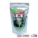 月桃茶 ティーバッグ 25包×2個 /げっとう茶 うっちん沖縄【K便】