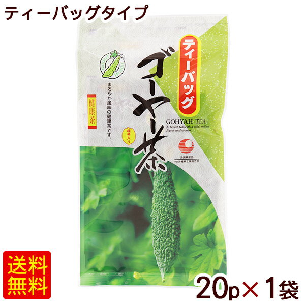 まろやかな風味の健康茶です。 ■名称：にがうり茶（ゴーヤー） ■内容量：20g（1g×20P）×1袋 ■原材料：にがうり（ベトナム） ■賞味期限：パッケージまたはラベルに記載 ■保存方法：高温、多湿を避け常温で保存してください。 ■加工者：株式会社比嘉製茶／沖縄県中頭郡西原町栄養成分表示(100gあたり） 熱量 359kcal たんぱく質 24g 脂質 1.7g 炭水化物 62g 食塩相当量 0.28g この表示値は目安です。