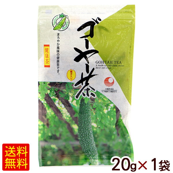 まろやかな風味の健康茶です。 ■名称：にがうり茶（ゴーヤー） ■内容量：20g×1袋 ■原材料：にがうり（ベトナム） ■賞味期限：パッケージまたはラベルに記載 ■保存方法：高温、多湿を避け常温で保存してください。 ■加工者：株式会社 比嘉製茶／沖縄県中頭郡西原町栄養成分表示(100gあたり） 熱量 359kcal たんぱく質 24g 脂質 1.7g 炭水化物 62g 食塩相当量 0.28g この表示値は目安です。