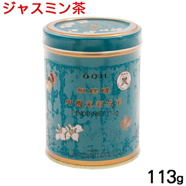 胡蝶 ジャスミン茶 113g（小） /比嘉製茶 ジャスミン茶