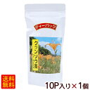 クワンソウ茶 ティーバッグ 10P×1個　/秋の忘れ草 比嘉製茶【M便】