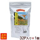 クワンソウ茶 ティーバッグ 32P×1個　/秋の忘れ草 比嘉製茶