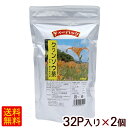 クワンソウ茶 ティーバッグ 32P×2個　/秋の忘れ草 比嘉製茶