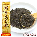 さんぴん茶 茶葉 100g×2袋　/比嘉製茶 ジャスミン茶 沖縄 お土産 お徳用 大容量【M便】