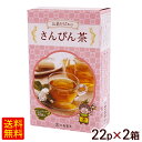 比嘉おばぁのさんぴん茶 ティーバッグ 22P×2箱　/比嘉製茶 ジャスミン茶 沖縄 お土産 【小宅】