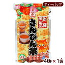 沖縄限定 さんぴん茶 ティーバッグ 40P×1袋　/ 比嘉製茶 ジャスミン茶 沖縄お土産 お徳用 大容量 【P便】