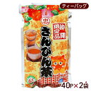 沖縄限定 さんぴん茶 ティーバッグ 40P×2袋 /ジャスミン茶 お徳用 比嘉製茶【K便】