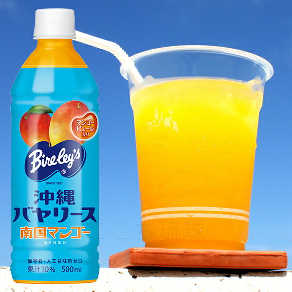 沖縄バヤリース マンゴー 果汁10% 500m...の紹介画像3