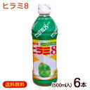 ヒラミ8 ヒラミエイト 500ml×6本　/沖縄産 シークワーサー ジュース JAおきなわ