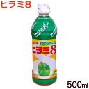 ヒラミ8 ヒラミエイト 500ml　/沖縄産 シークワーサー ジュース JAおきなわ