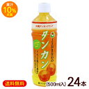 JAおきなわ タンカン 果汁10％未満 500ml 24本 /タンカンジュース 沖縄お土産【FS】