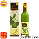 オキハム シークワーサー ビター 360ml×12本　/沖縄産 シークワーサージュース 果汁100％ 原液 ノビレチン【FS】