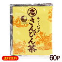 さんぴん茶 ティーバッグ 2g×60P /ジャスミン茶 比嘉製茶 個包装【M便】