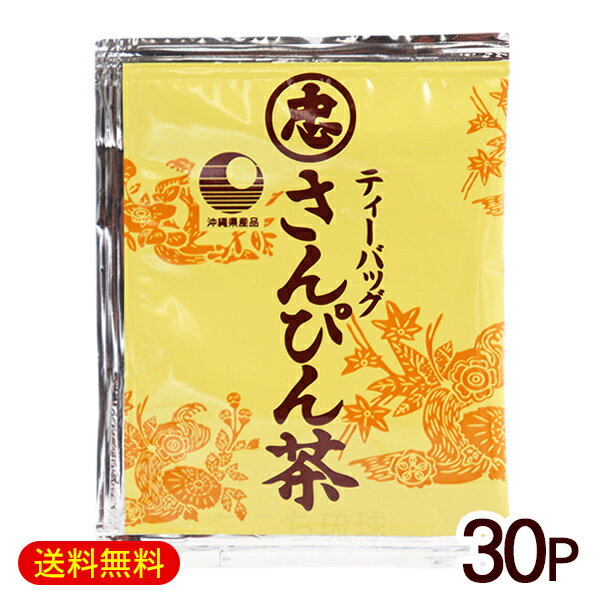 さんぴん茶 ティーバッグ 2g×30P　/