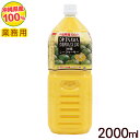沖縄シークワーサー100 果汁100% 2000ml /シークワーサージュース 原液 青切り 業務用 オキハム