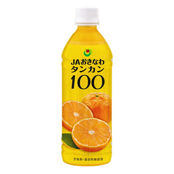 タンカン100　500ml　/沖縄産タンカンジュース 果汁100％ たんかんジュース JAおきなわ