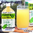 シークワーサー全快酢 1000ml /シークワーサー酢 お酢ドリンク 飲む酢 疲労感軽減 睡眠の質改善 GABA クエン酸 オキハム